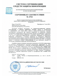 сертификат на Рутокен Lite